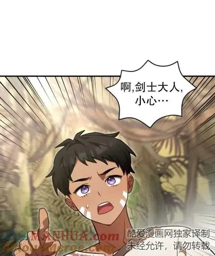 漫画《英雄&魔王&恶棍》第08话第9张图