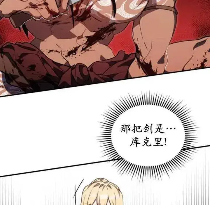 漫画《英雄&魔王&恶棍》第08话第91张图