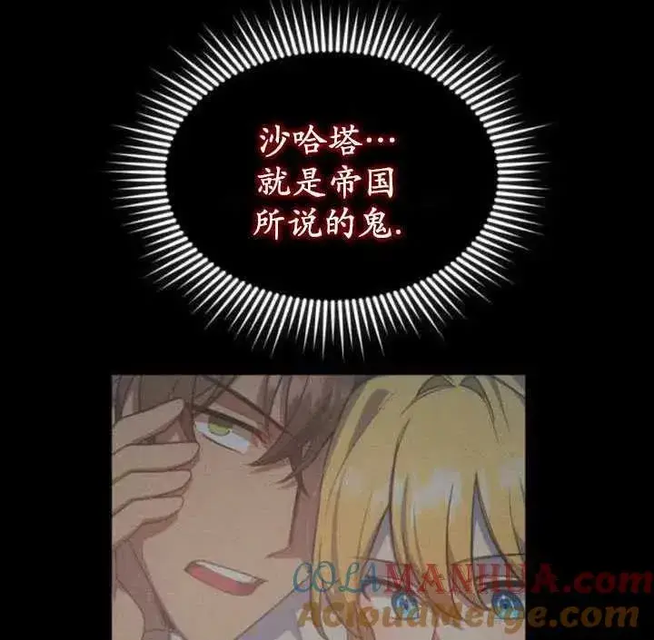 漫画《英雄&魔王&恶棍》第08话第93张图