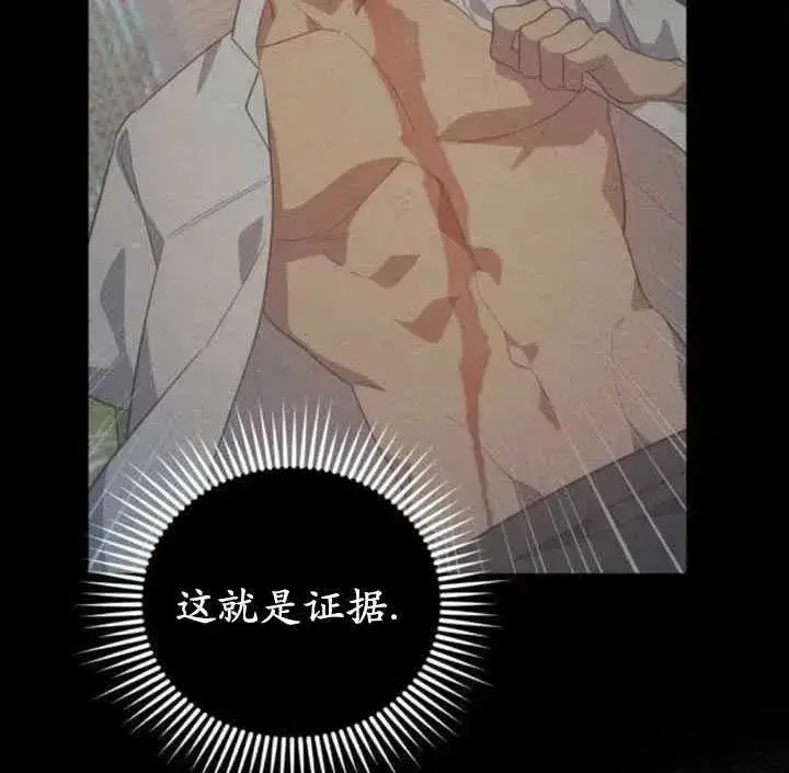 漫画《英雄&魔王&恶棍》第08话第95张图