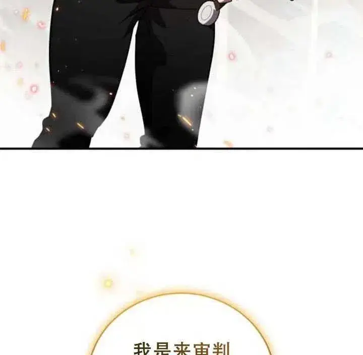 漫画《英雄&魔王&恶棍》第08话第99张图
