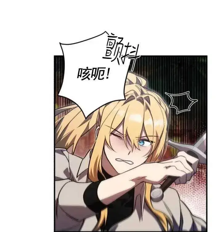漫画《英雄&魔王&恶棍》第09话第15张图