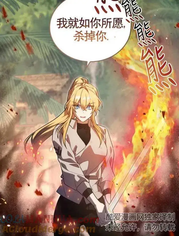 漫画《英雄&魔王&恶棍》第09话第28张图