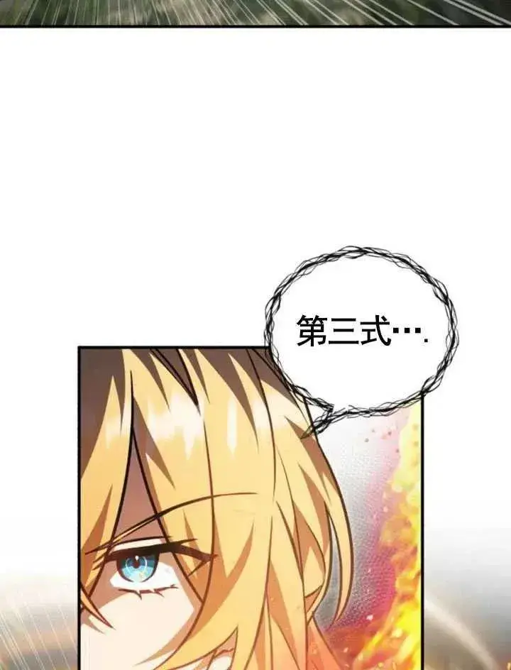 漫画《英雄&魔王&恶棍》第09话第32张图