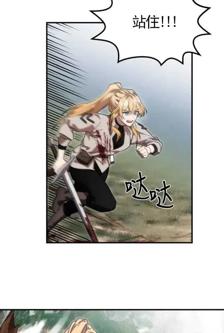 漫画《英雄&魔王&恶棍》第09话第51张图