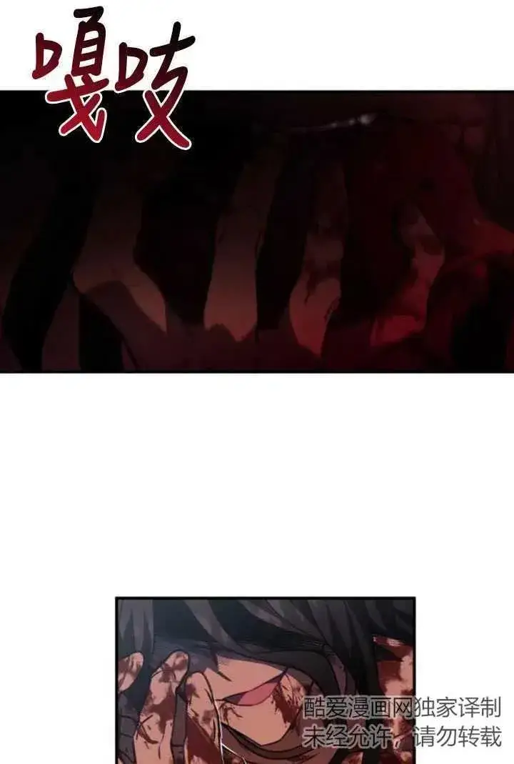 漫画《英雄&魔王&恶棍》第09话第56张图