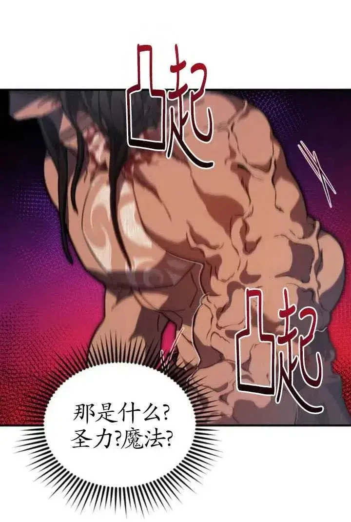 漫画《英雄&魔王&恶棍》第09话第59张图