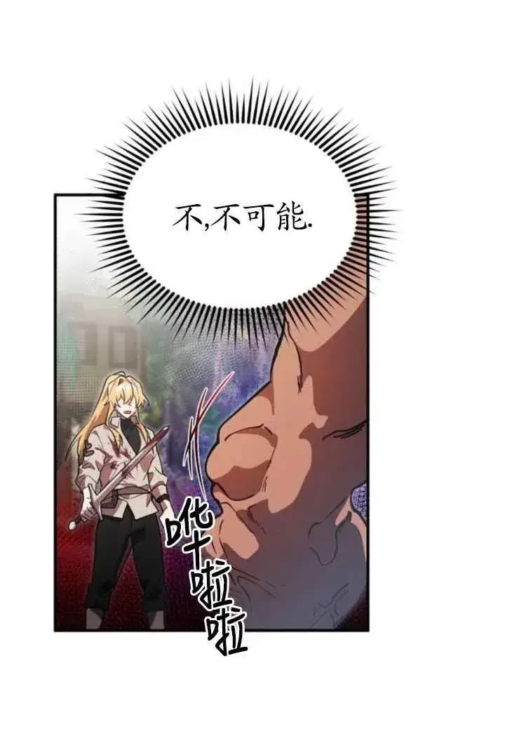 漫画《英雄&魔王&恶棍》第09话第60张图