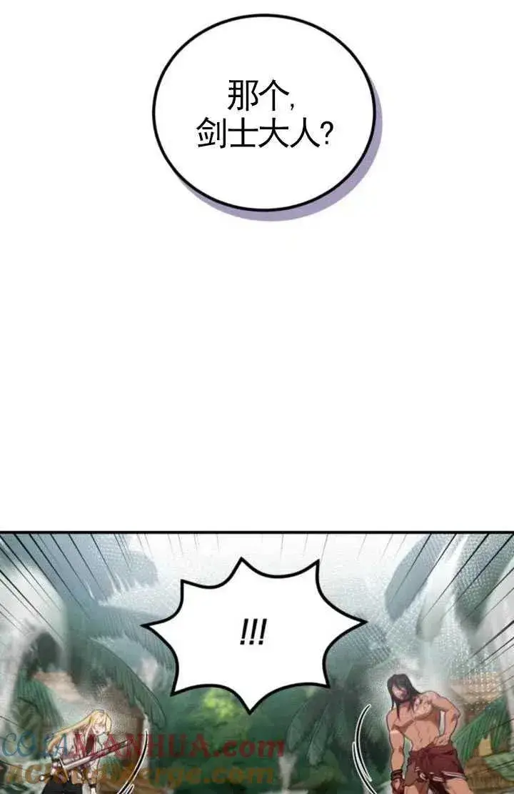 漫画《英雄&魔王&恶棍》第09话第67张图