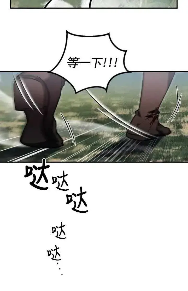 漫画《英雄&魔王&恶棍》第09话第74张图