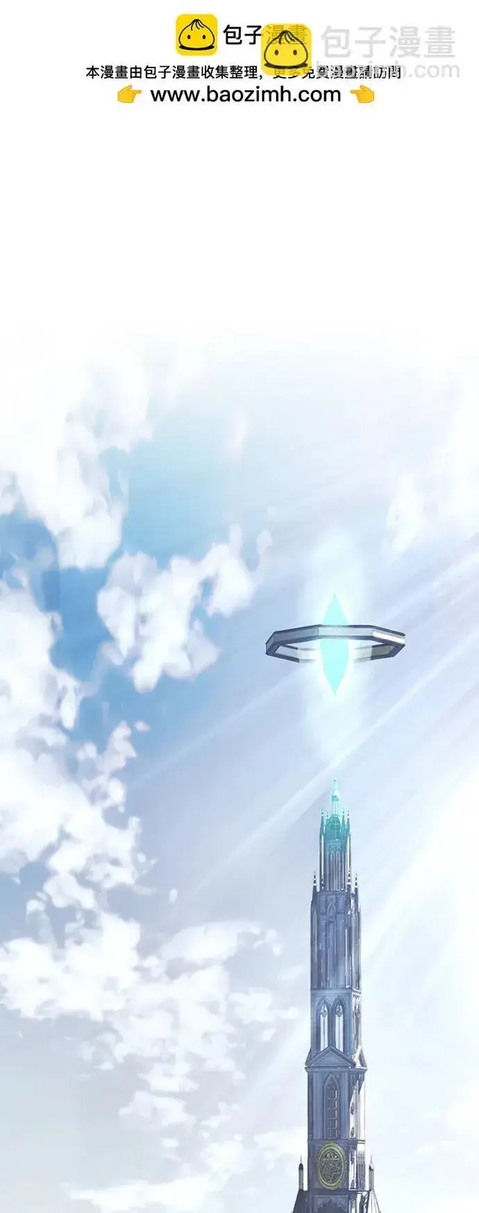 《隐瞒黑历史的玩家》第4话图2