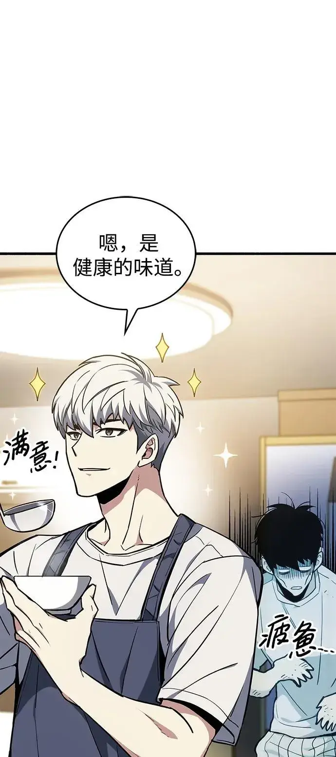 《隐瞒黑历史的玩家》第4话图39