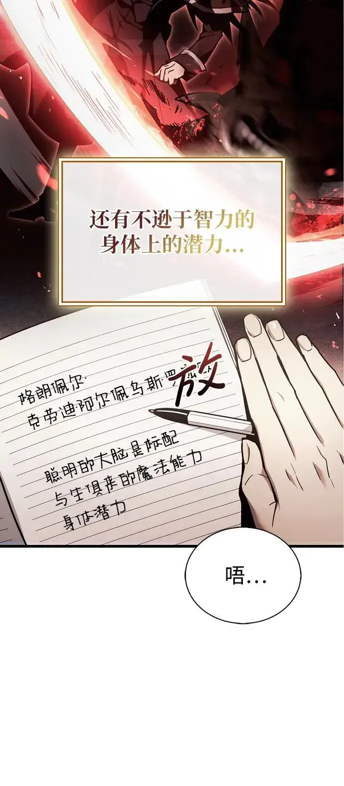 《隐瞒黑历史的玩家》第4话图48