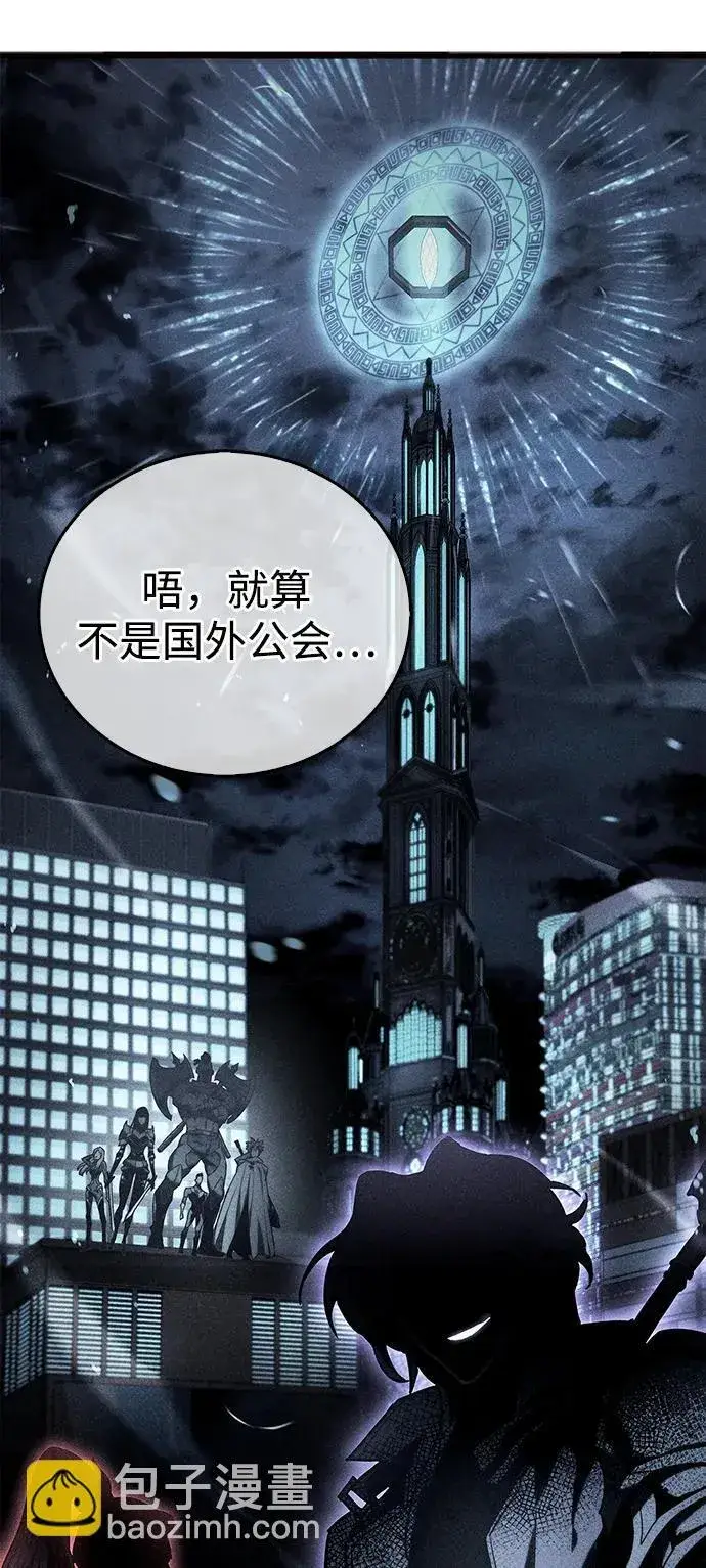 《隐瞒黑历史的玩家》第4话图68