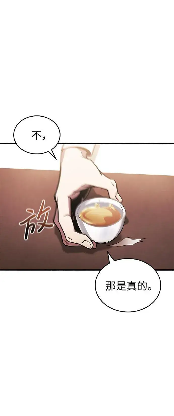 《隐瞒黑历史的玩家》第4话图8