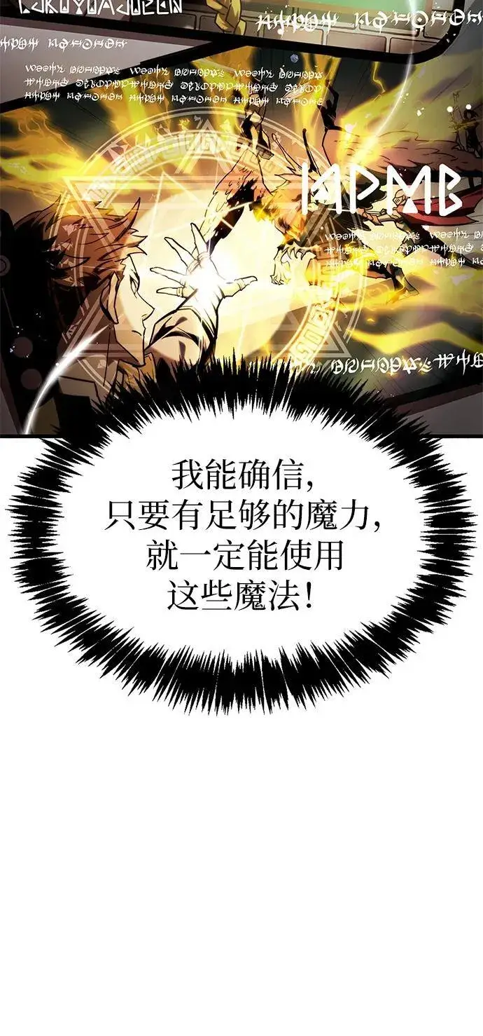 《隐瞒黑历史的玩家》第4话图84