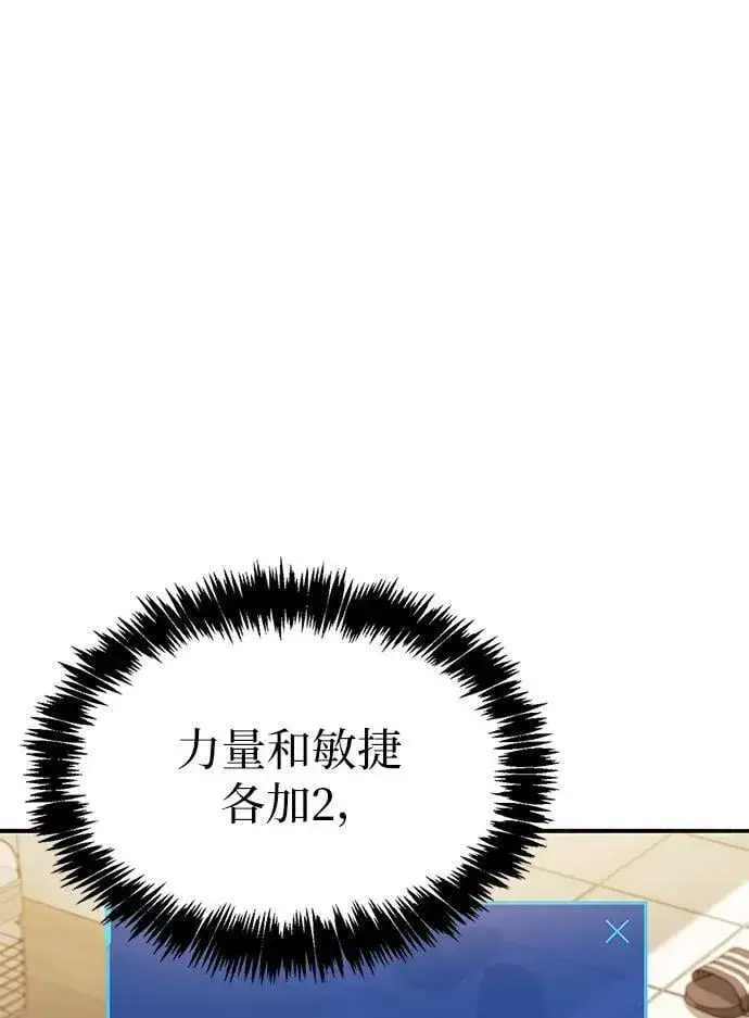 《隐瞒黑历史的玩家》第4话图89