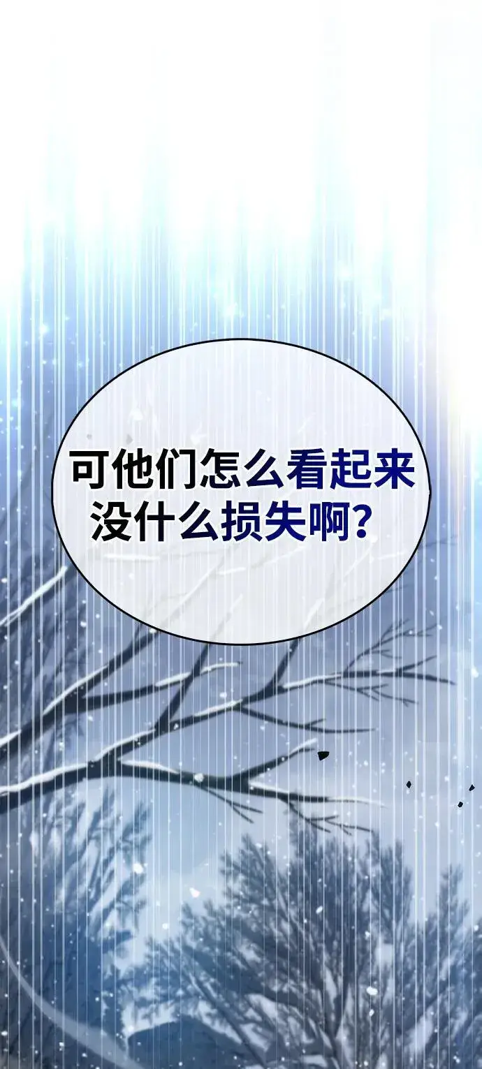 《隐瞒黑历史的玩家》第8话图110