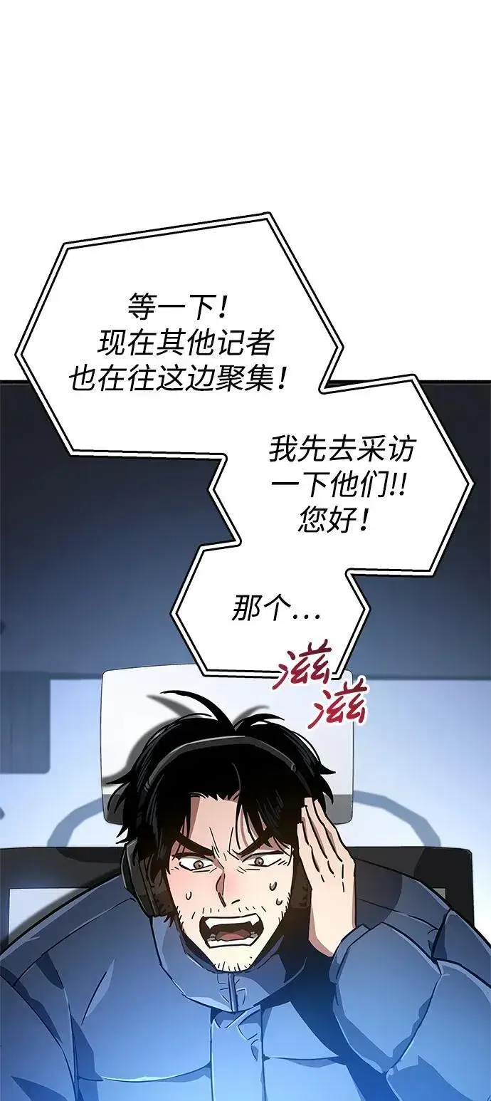 《隐瞒黑历史的玩家》第8话图115