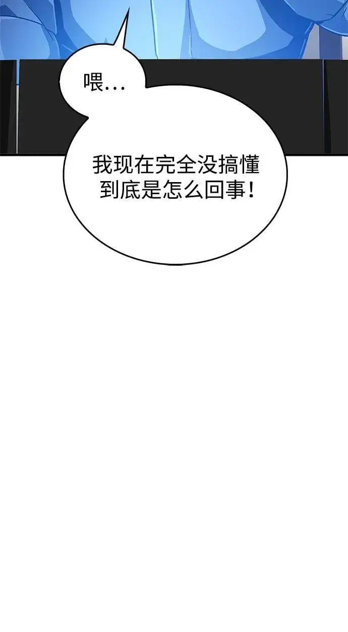 《隐瞒黑历史的玩家》第8话图116