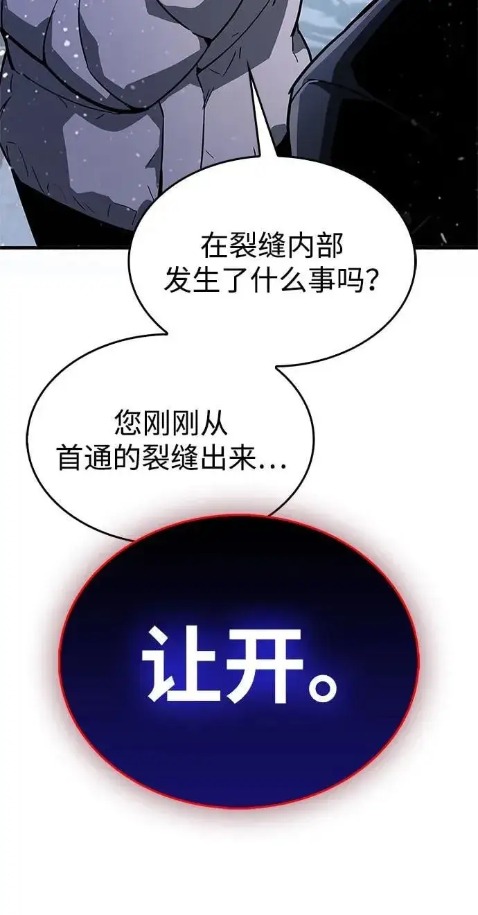 《隐瞒黑历史的玩家》第8话图119
