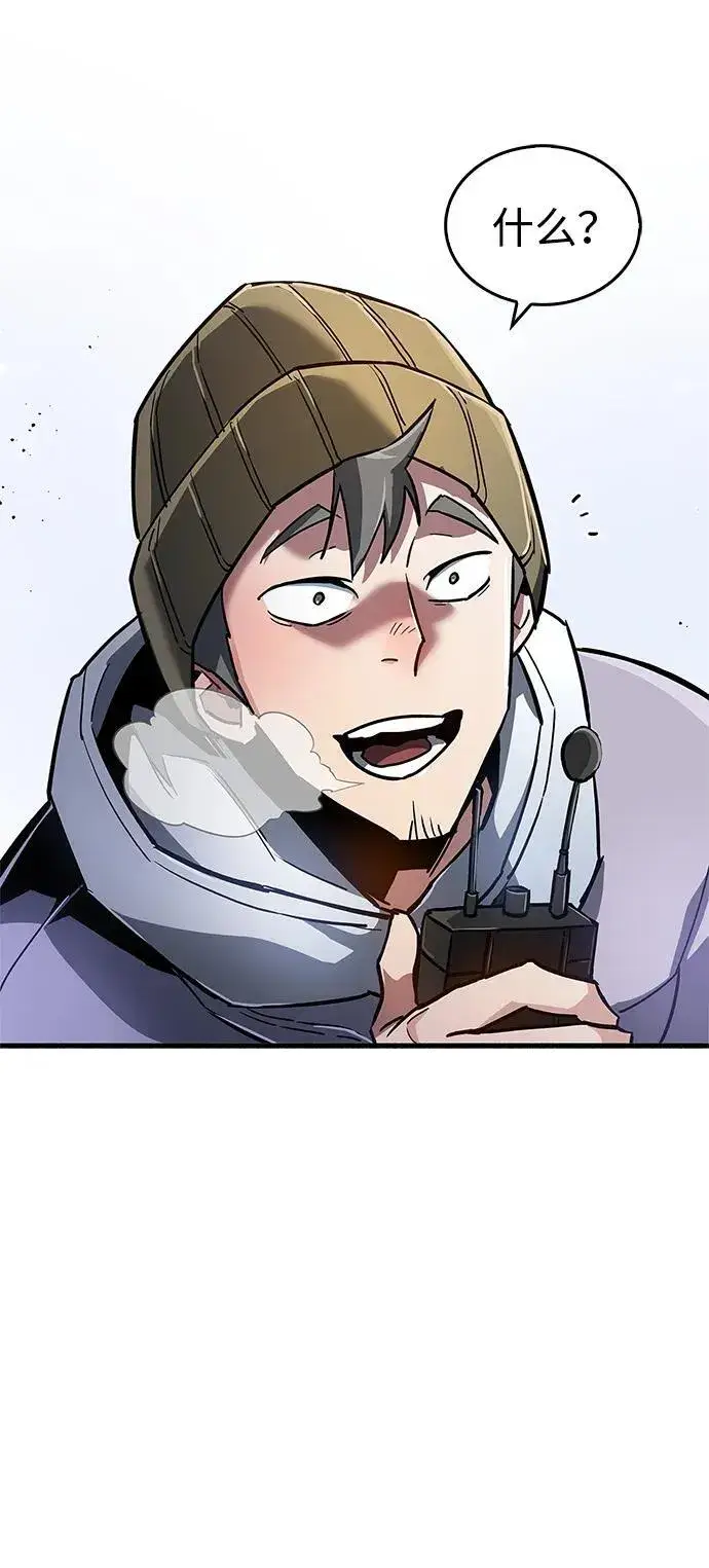 《隐瞒黑历史的玩家》第8话图120