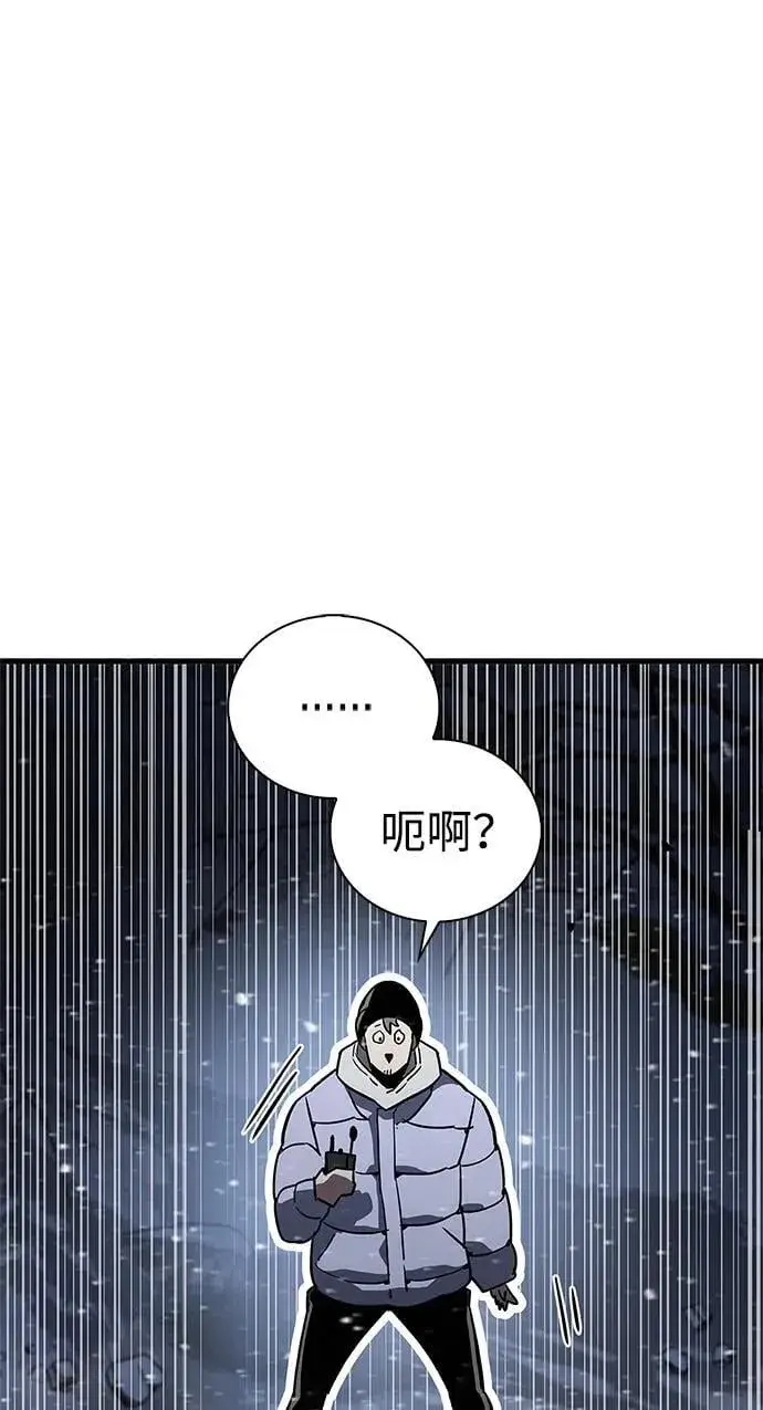 《隐瞒黑历史的玩家》第8话图123