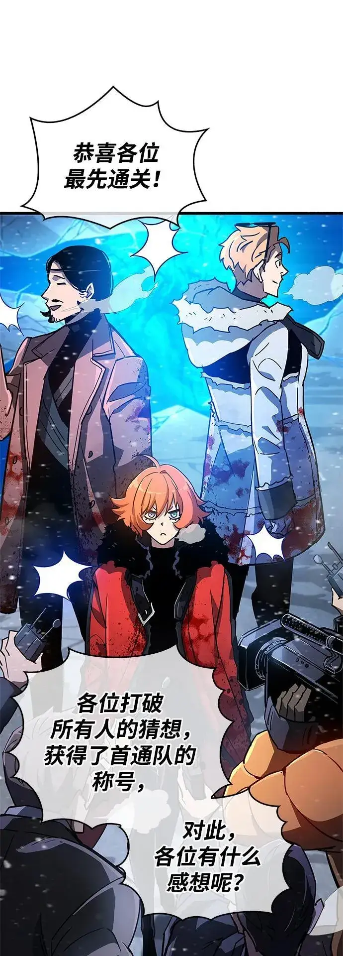 《隐瞒黑历史的玩家》第8话图127