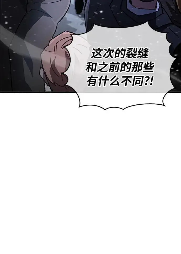 《隐瞒黑历史的玩家》第8话图128