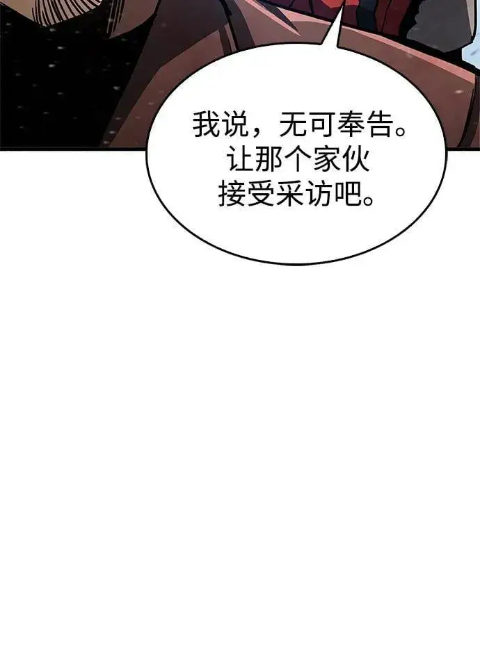 《隐瞒黑历史的玩家》第8话图131