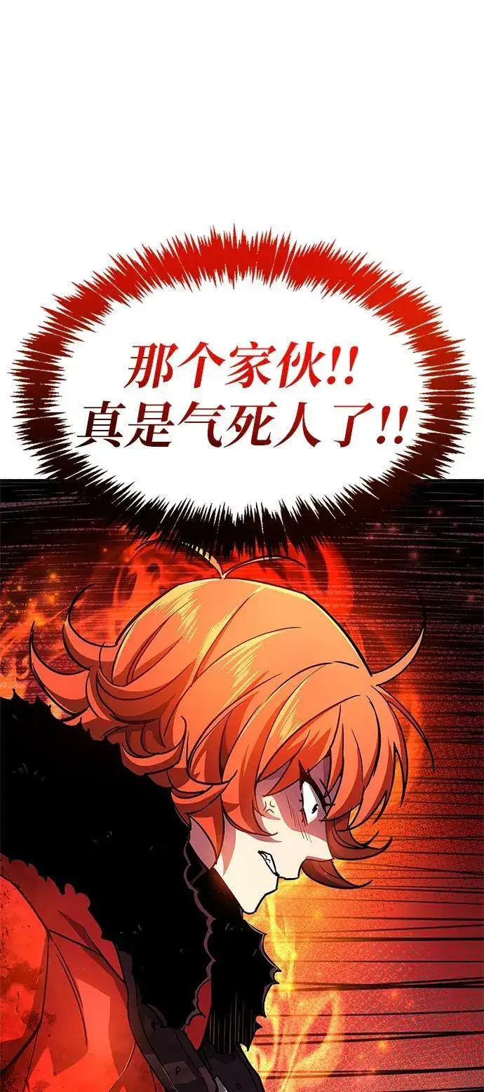 《隐瞒黑历史的玩家》第8话图133