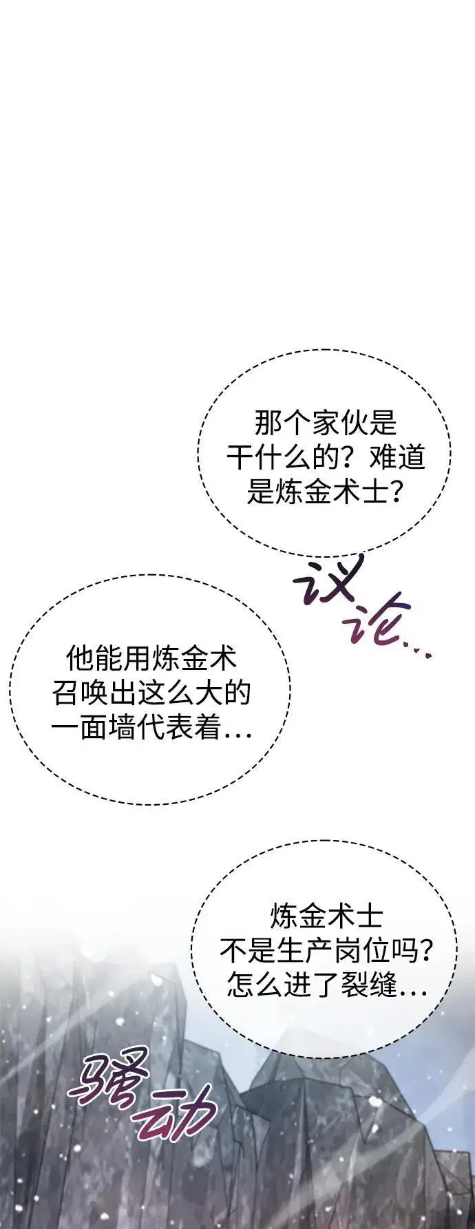 《隐瞒黑历史的玩家》第8话图14