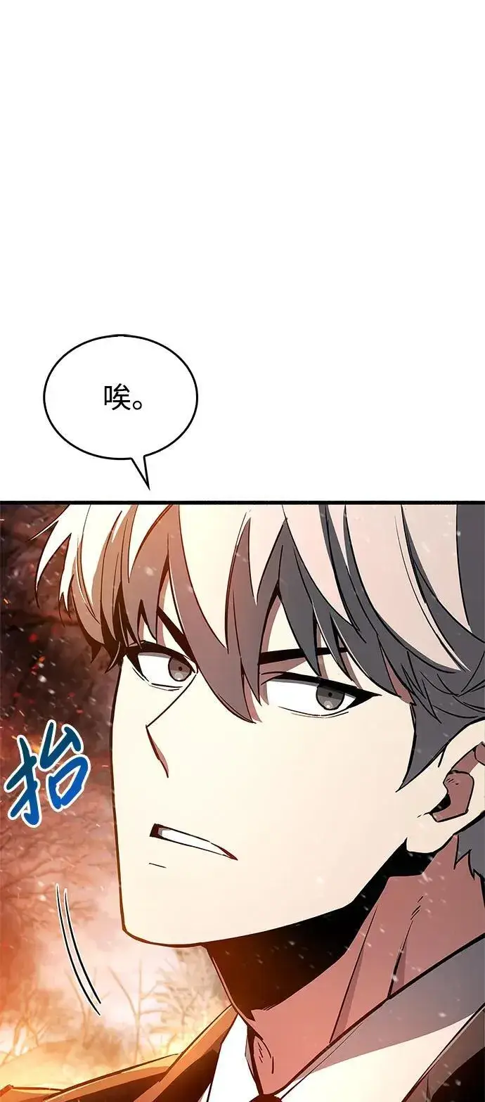 《隐瞒黑历史的玩家》第8话图22