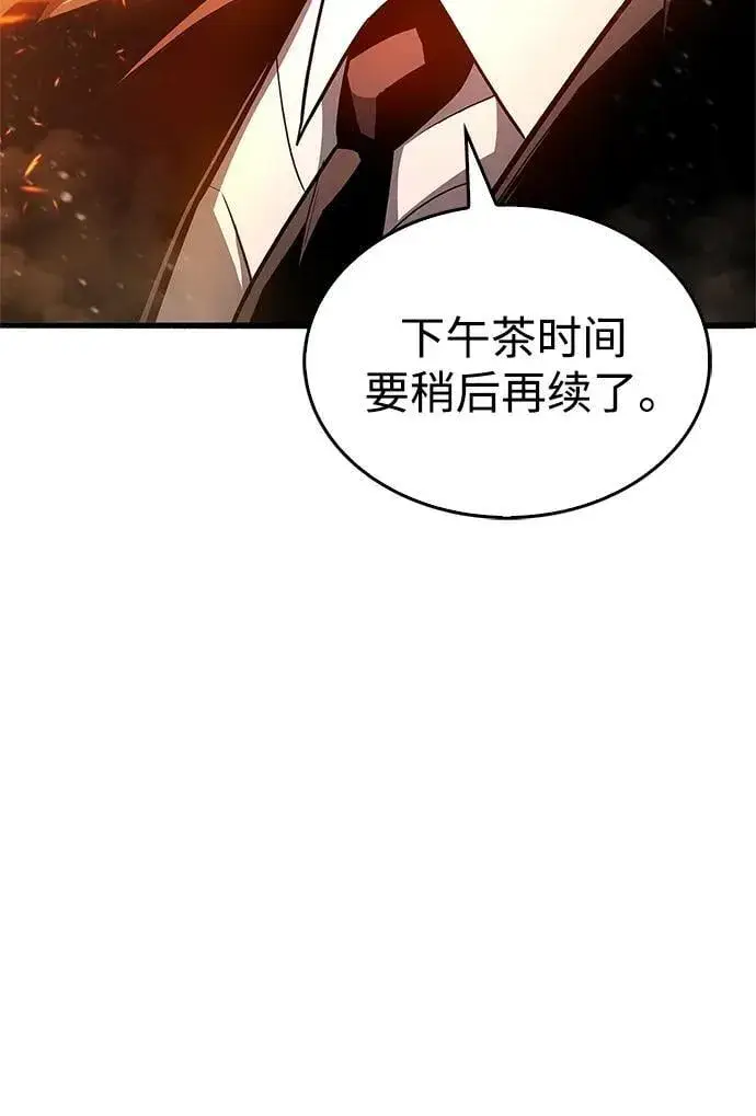 《隐瞒黑历史的玩家》第8话图23