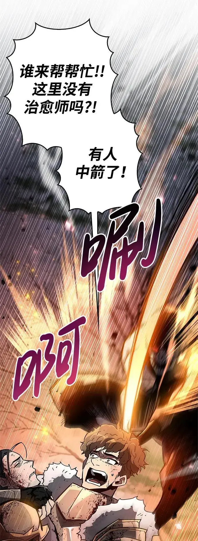 《隐瞒黑历史的玩家》第8话图31