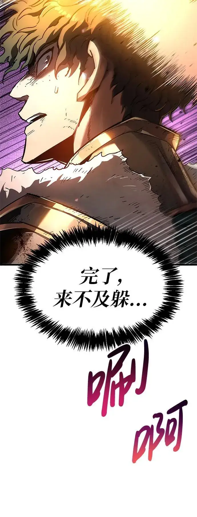 《隐瞒黑历史的玩家》第8话图33