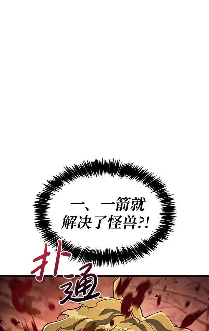 《隐瞒黑历史的玩家》第8话图37