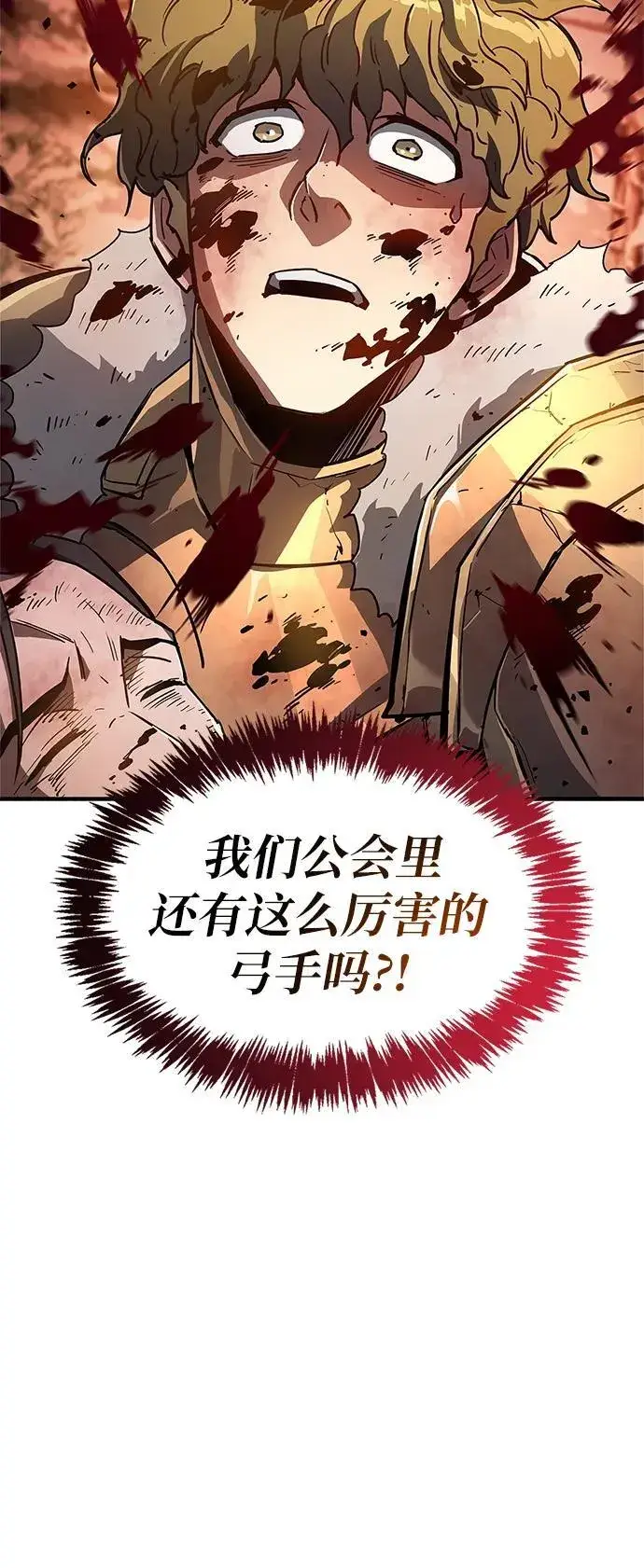 《隐瞒黑历史的玩家》第8话图38