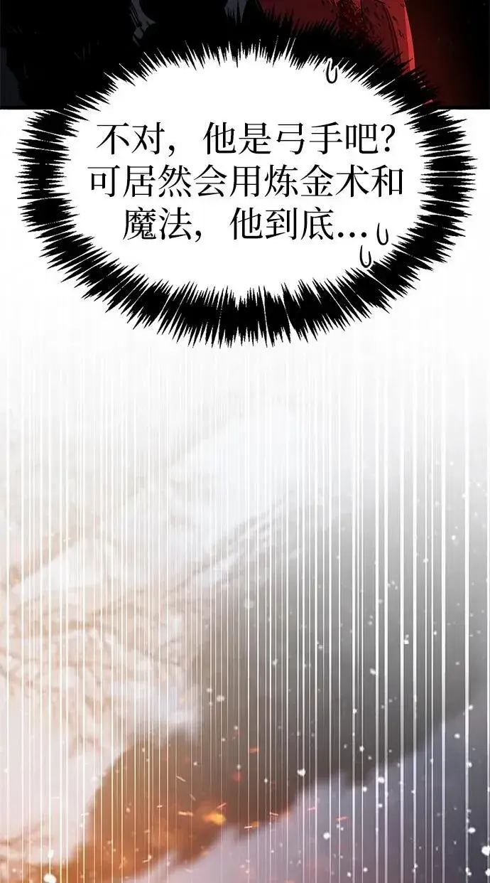 《隐瞒黑历史的玩家》第8话图46