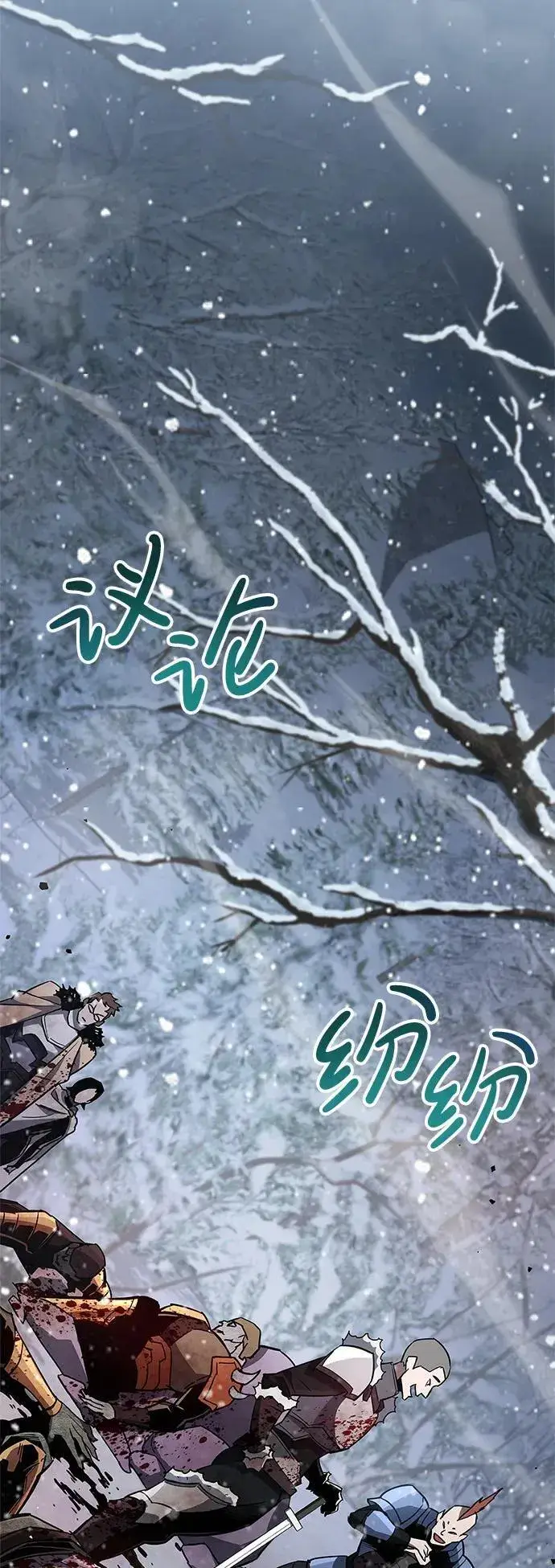 《隐瞒黑历史的玩家》第8话图49