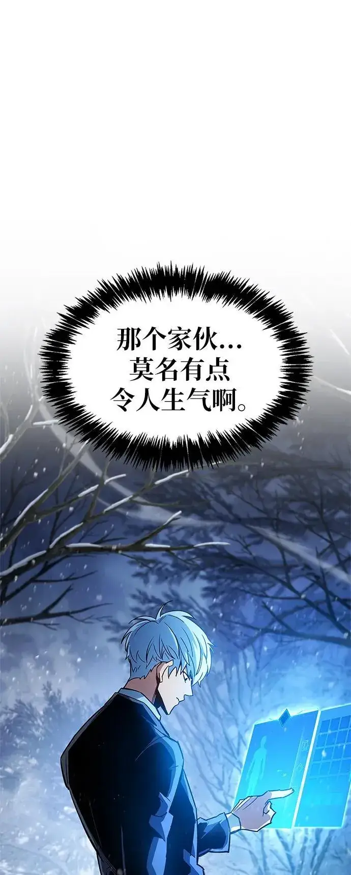 《隐瞒黑历史的玩家》第8话图53