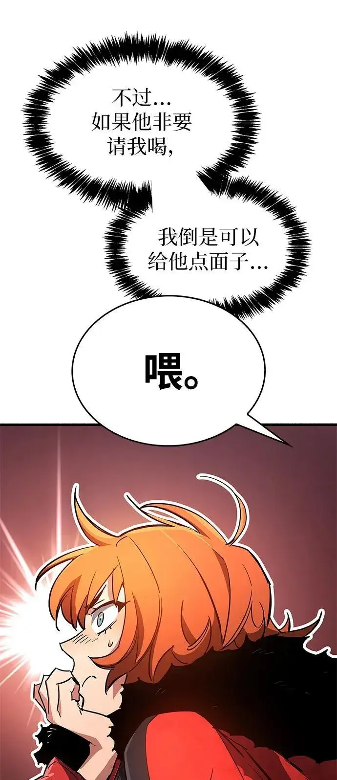 《隐瞒黑历史的玩家》第8话图65