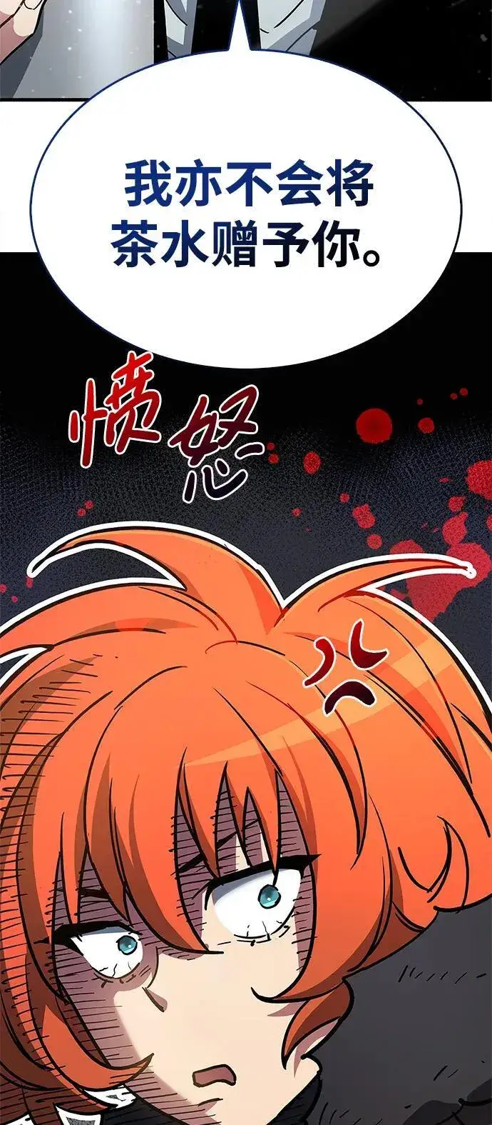 《隐瞒黑历史的玩家》第8话图69