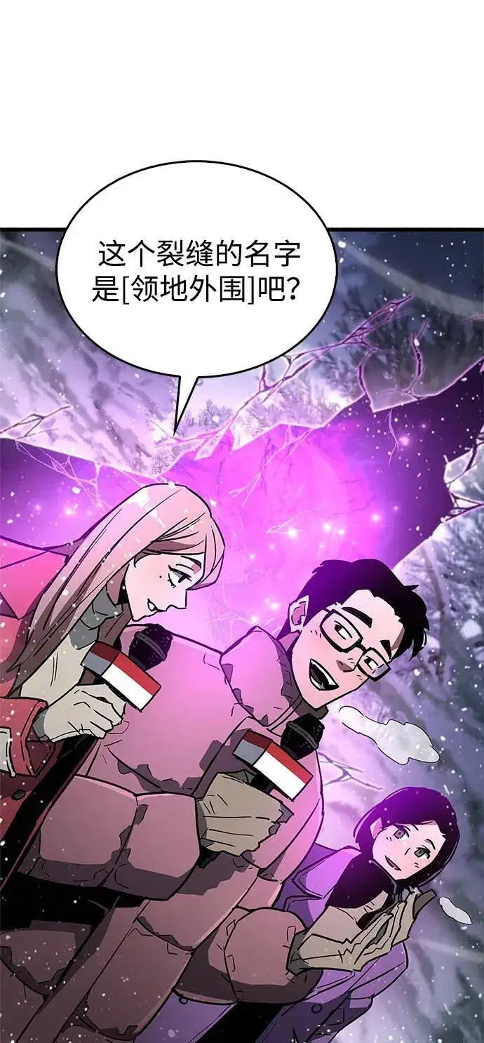 《隐瞒黑历史的玩家》第8话图77
