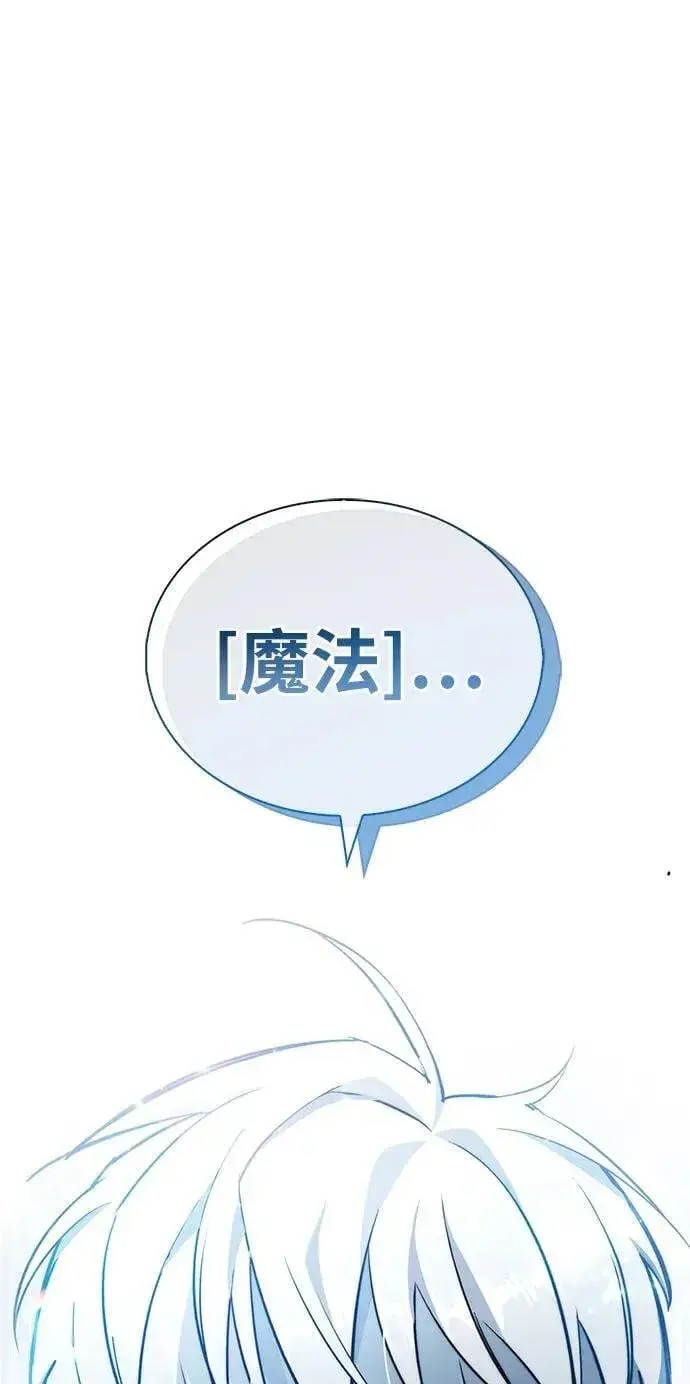 《隐瞒黑历史的玩家》第8话图8