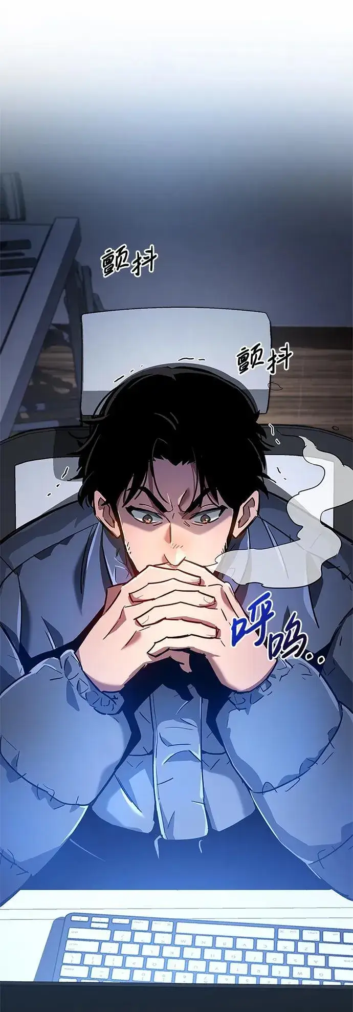 《隐瞒黑历史的玩家》第8话图84