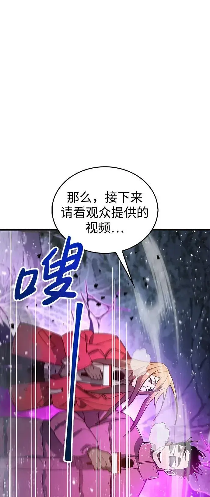 《隐瞒黑历史的玩家》第8话图92