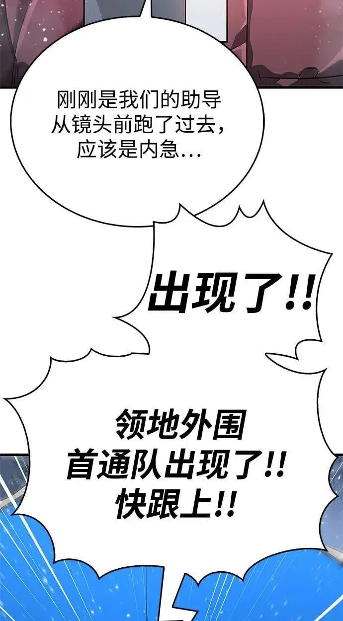 《隐瞒黑历史的玩家》第8话图95