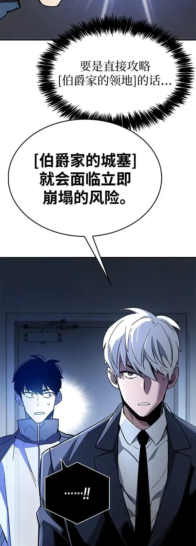 《隐瞒黑历史的玩家》第9话图103