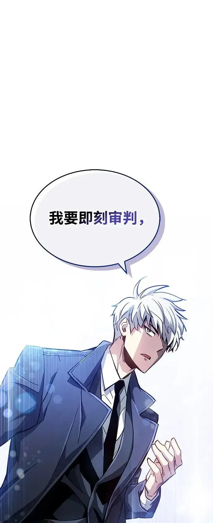 《隐瞒黑历史的玩家》第9话图107